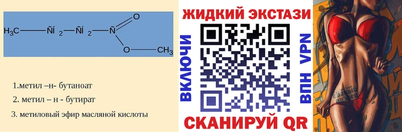 как найти   Щёлкино  БУТИРАТ 99% 