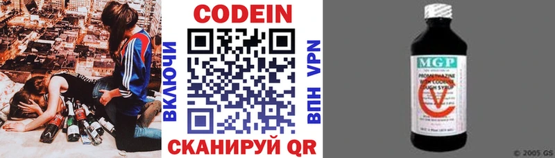 Codein напиток Lean (лин)  купить  цена  Щёлкино 