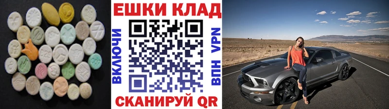 Экстази XTC  как найти закладки  Щёлкино 
