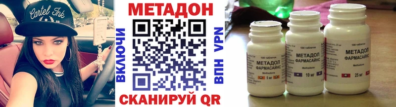 Метадон methadone  Щёлкино 